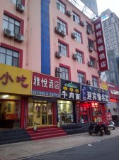 雅悅酒店經十路店